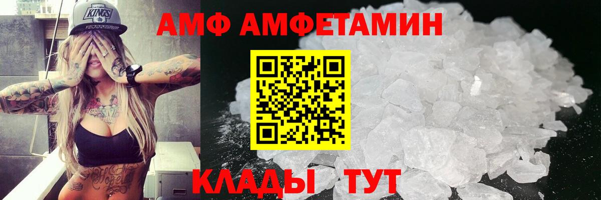 Амфетамин  Amphetamine  Вход с VPN  Серов  АМФЕТАМИН Розовый 