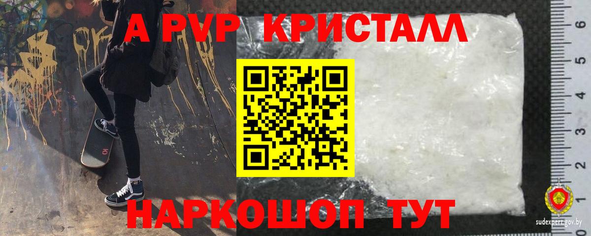 A PVP крисы CK Серов