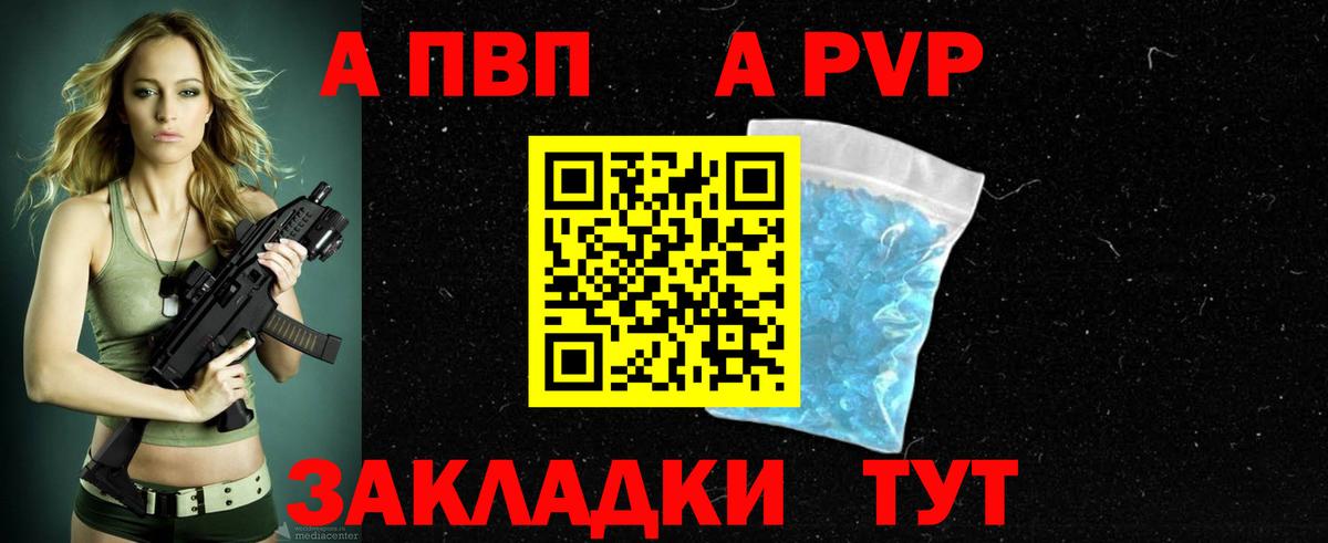 A-PVP кристаллы  APVP VHQ  Вход с VPN  наркошоп  Серов  APVP СК 
