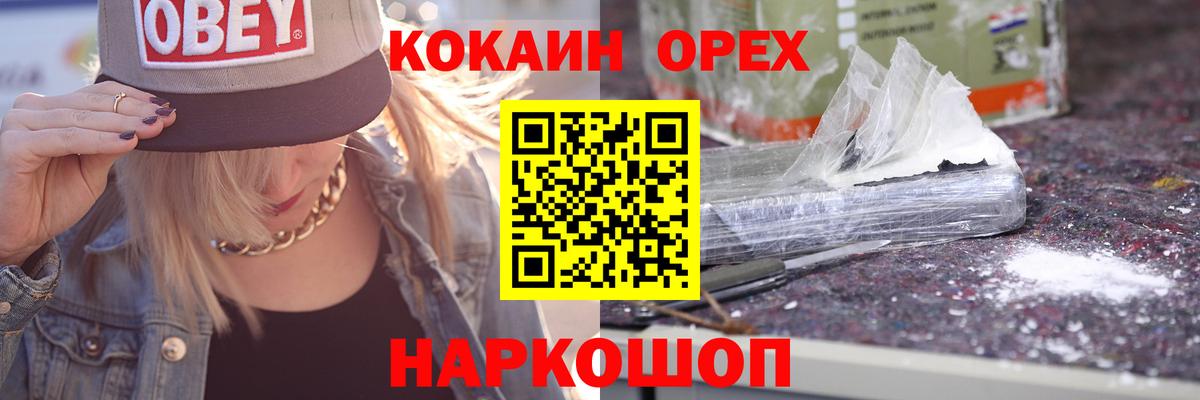Кокаин 97%  Cocaine 97%  Cocaine  Вход с VPN  Серов 