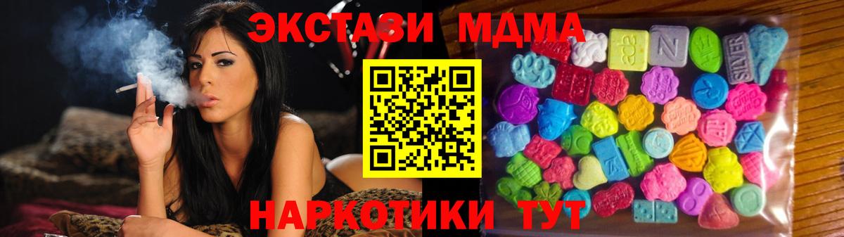 Экстази VHQ  ЭКСТАЗИ таблы  Серов  мега tor  Вход с VPN 