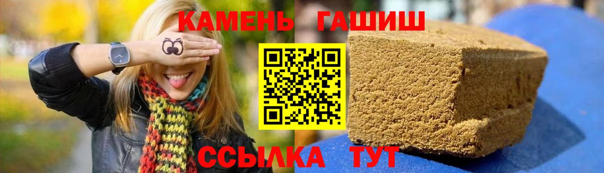 ГАШИШ hashish  ГАШ ice o lator  ГАШ  Вход с VPN  Серов 