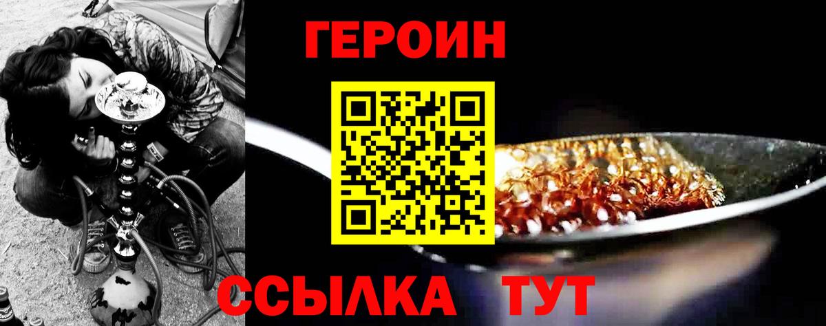 Серов  ГЕРОИН Heroin  Вход с VPN 