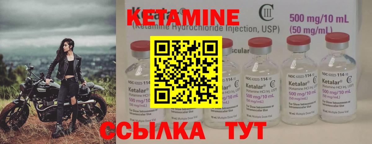 Серов  КЕТАМИН ketamine  КЕТАМИН VHQ  Вход с VPN 