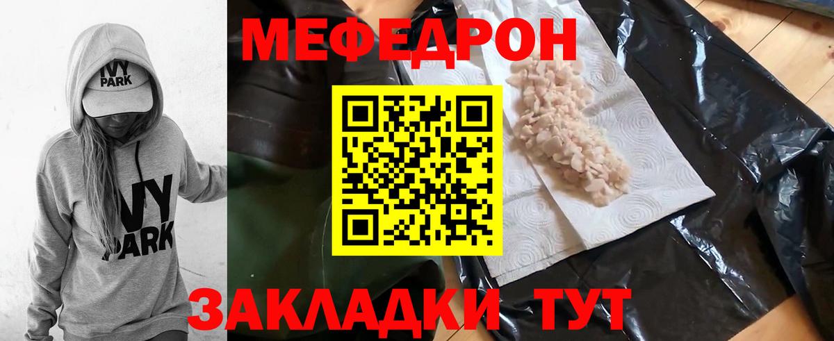 Меф мяу мяу кристаллы Серов