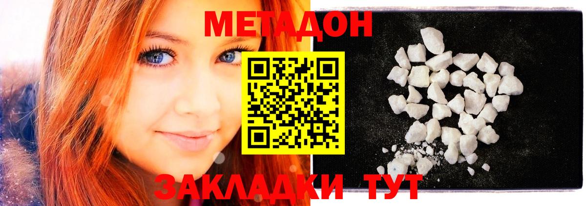 Метадон methadone Серов