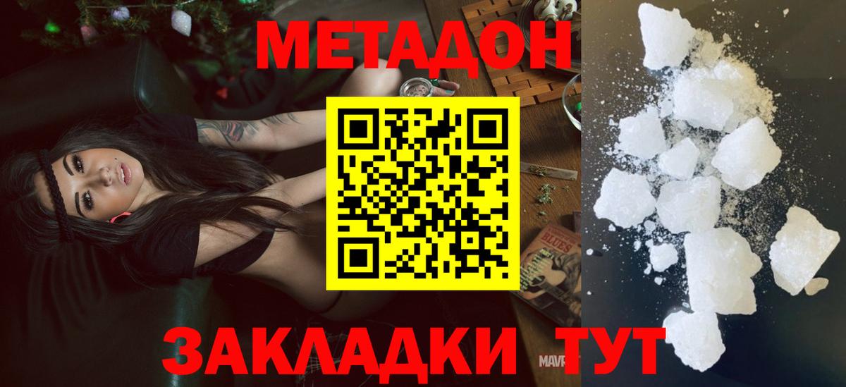 Серов  Метадон methadone  Вход с VPN 