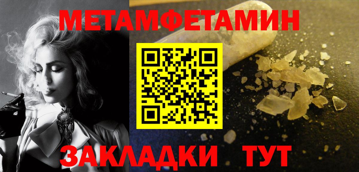 МЕТАМФЕТАМИН пудра  Вход с VPN  Серов  МЕТАМФЕТАМИН пудра 