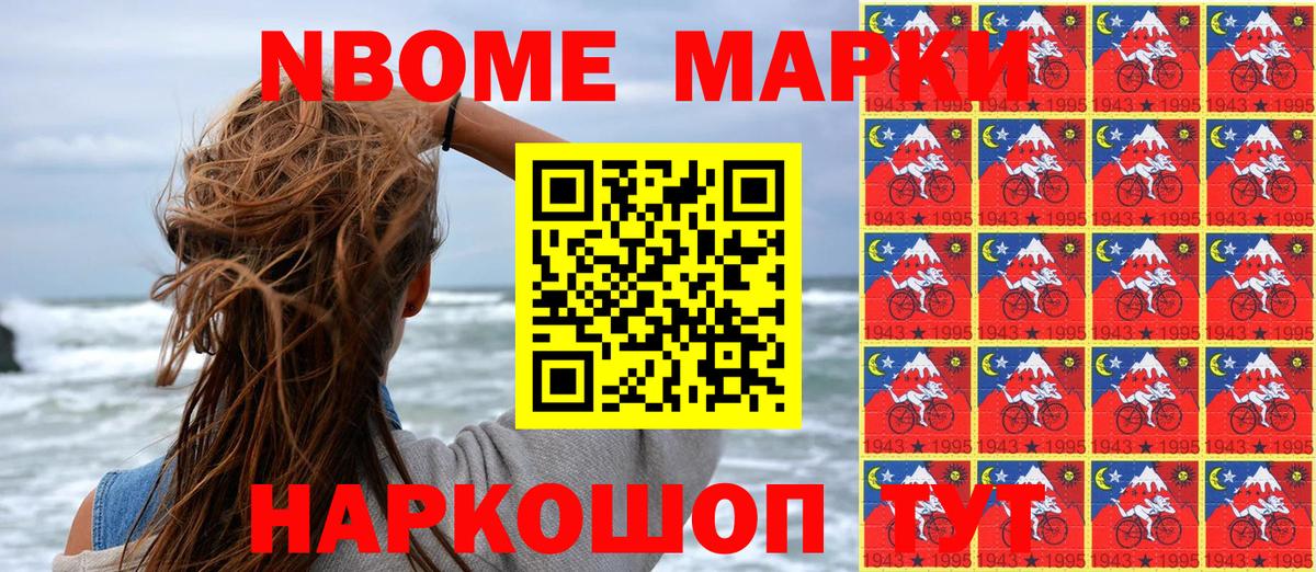 Марки N-bome 1,8мг  Марки N-bome  Марки N-bome 1,8мг  Серов  Вход с VPN 