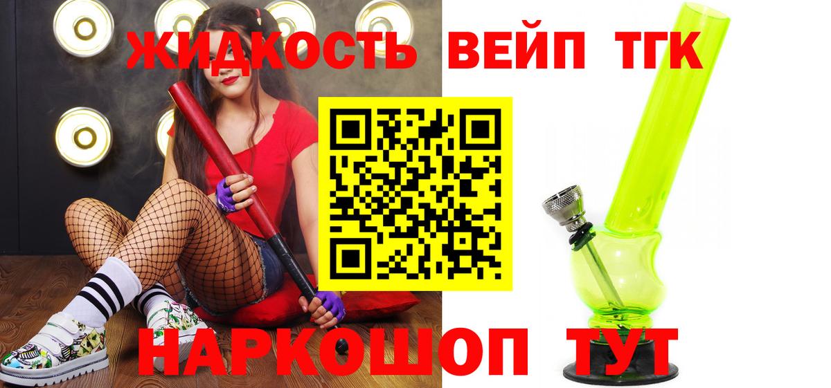 Дистиллят ТГК гашишное масло Серов