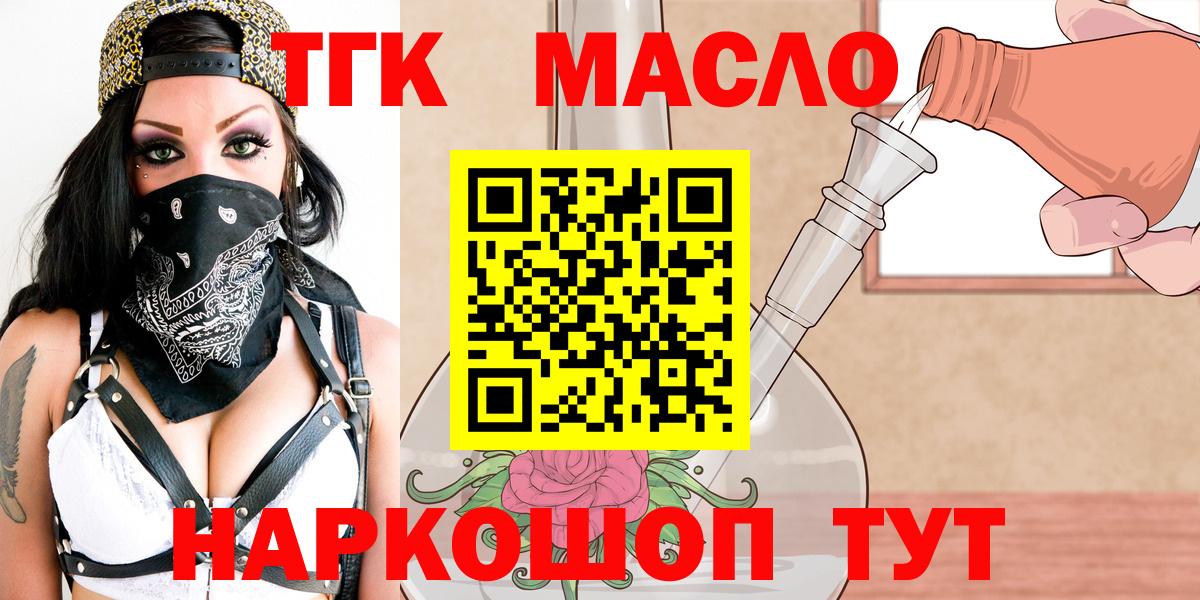 Серов  Дистиллят ТГК THC oil  Дистиллят ТГК гашишное масло  Вход с VPN 